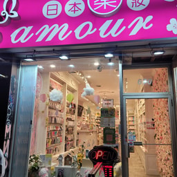 Lamour Beauty & Life