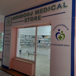 Mourouj Medical Store (Parapharmacie)