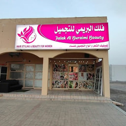 Falak Al Buraimi Beauty Saloon