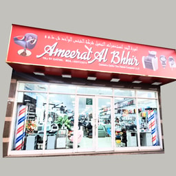 Ameerat Al Bhhir Cosmetics Center LLC