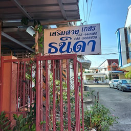 Sermsuai Thanida