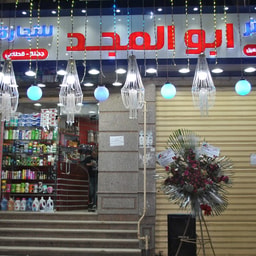 Center Abu El-Magd