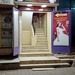 Beauty Center Samah