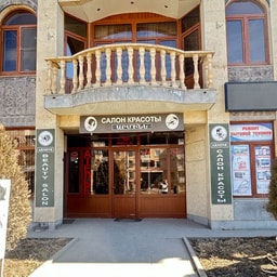 Armine Salon