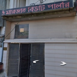 Marjan Beauty Parlour