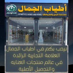 Atyab Beauty