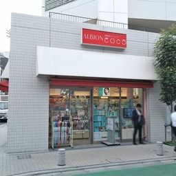 Saito Keshohinten