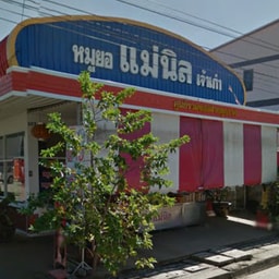 Han Pong Kee Shop