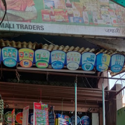 Jamali Traders
