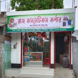 Raj Cosmetics Corner