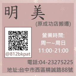 Ming Mei Beauty and Hairdressing Department Store Wholesale
