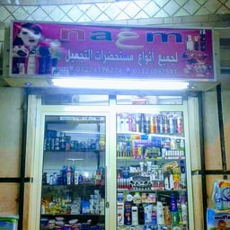 Abu tunes for cosmetics and detergents shop