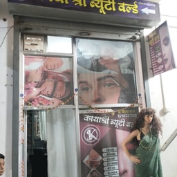 Kayashri beauty parlour & ladies corner