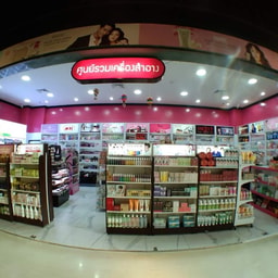 Uttaradit Cosmetics Center (Saph-O Branch)