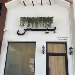 Base Beauty Studio