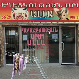 Alla Beauty Salon