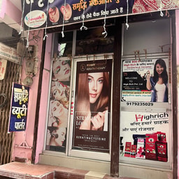SAMRIDDHI BEAUTY PARLOUR