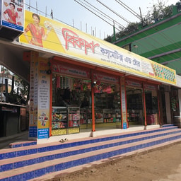 Bikash Cosmetics