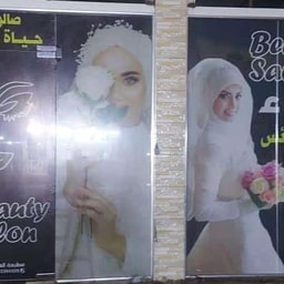 Hayat Hawa Salon