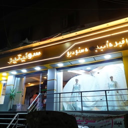 Solitaire Beauty Center