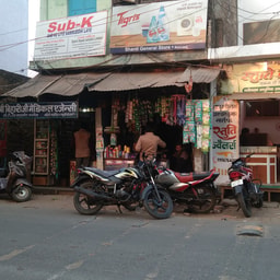 Shri ji cosmetics