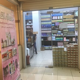 Jasmin Beauty Trading Co Branch For Wholesale Only