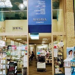 Masaya Honten