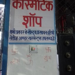 Ramya Cosmetic Shop