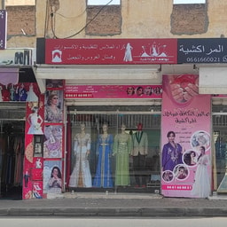 Negafa Awatif El Marrakchia