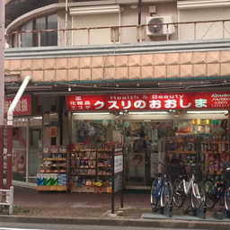 Kusuri no Oshima