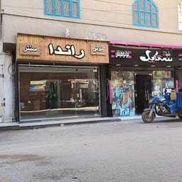 Beauty Center Randa