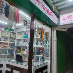 Sanah Cosmetics