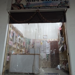 Shree Ram Cosmetic