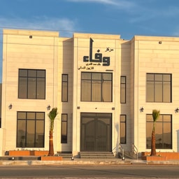 Wafa Al-Sulaiti Center