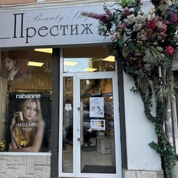 Prestige Beauty Shop