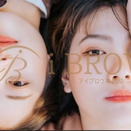 iBROW. Himeji Eyebrow Specialty Salon