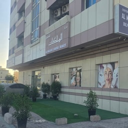 Al Malikat Center Beauty