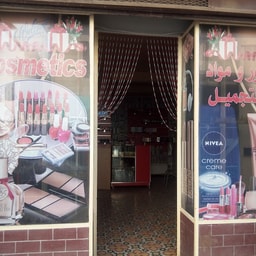 Reem Beauty Shop