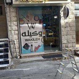 WAKILEH Cosmetics Center