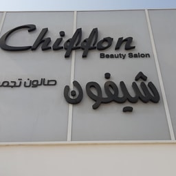 Chiffon Center