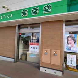 Fuyodo