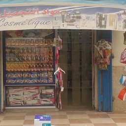 Wili Cosmetique