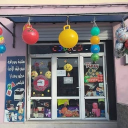 Cosmetique Bouzidi