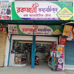 Rokomari Cosmetics & Varieties Store