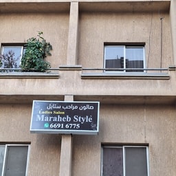 Marhaba Styles