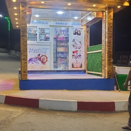 Cosmétiques Ayoub