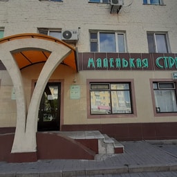 Malenkaya Strana