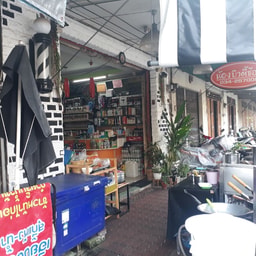Nong Beauty Shop