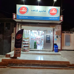 Arayeshi Behdashti Rozhan