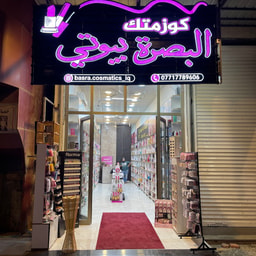 Cosmetic Basra Beauty